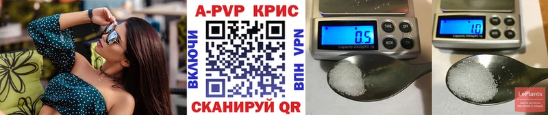 A-PVP крисы CK Гороховец