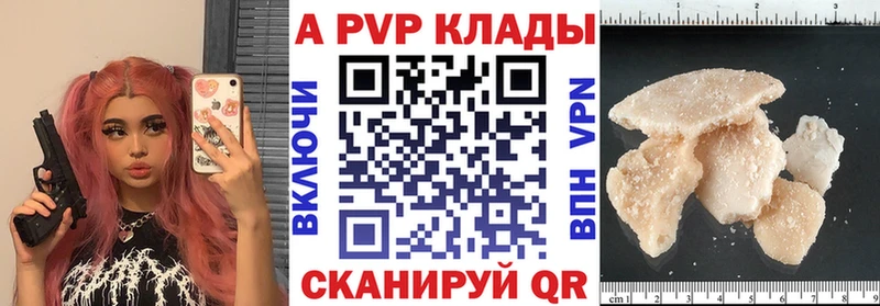 Купить  Гороховец  APVP Crystall 