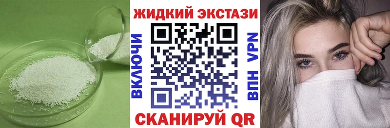Купить закладки  Гороховец  Бутират жидкий экстази 