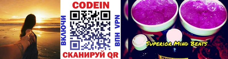 Купить где  Гороховец  Кодеиновый сироп Lean Purple Drank 