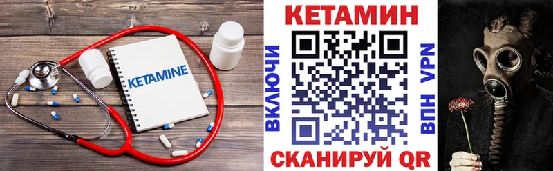 Кетамин ketamine  Купить где  Гороховец 