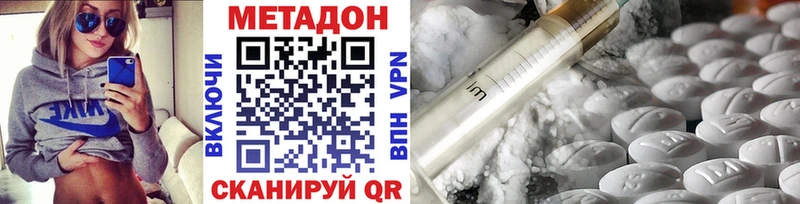 Купить  Гороховец  Метадон methadone 